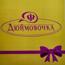 Аватар канала «ДЮЙМОВОЧКА»