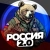 Аватар канала «Россия 2.0»