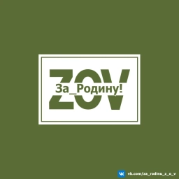 Аватар канала «За_Родину! Z|O|V»