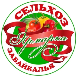 Аватар канала «СЕЛЬХОЗ ЯРМАРКА ЗАБАЙКАЛЬЯ»