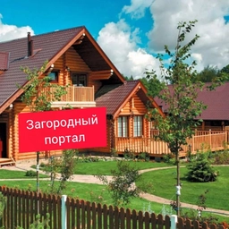 Аватар канала «Загородный Портал Макс»