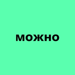 Аватар канала «А можно попроще?»