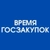Аватар канала «Время госзакупок»