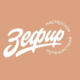 Аватар канала «Тур поиск | Визы | Круизы | Турагентство Зефир»