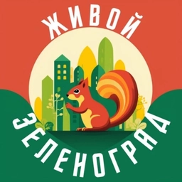 Аватар канала «Живой Зеленоград»