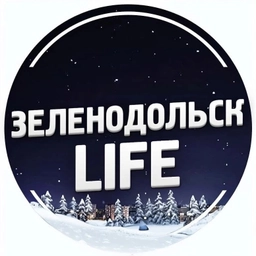 Аватар канала «Зеленодольск Life | Яшел Узэн| РТ»