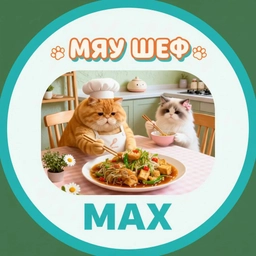 Аватар канала «МЯУ ШЕФ»