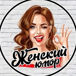 Аватар канала «Женское настроение»