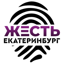 Аватар канала «Жесть Екатеринбург»