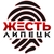 Аватар канала «Жесть Липецк»