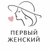 Аватар канала «ПЕРВЫЙ ЖЕНСКИЙ. Открытки Психология Юмор Женский Приколы Семья Приколы Смех Рецепты Кухня С добрым утром Спокойной ночи Юмор Для женщин женский Картины Конверты Сад Еда Мемы Домохозяйка Дамы»