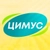 Аватар канала «ЦИМУС»