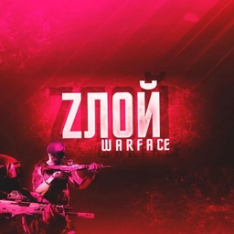 Аватар канала «Злой Warface»