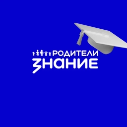 Аватар канала «Знание.Родители»
