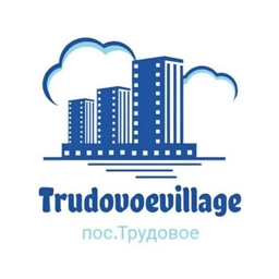Аватар группы «п.Трудовое | Trudovoevillage»