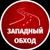 Аватар канала «Западный обход Краснодар МАХ»