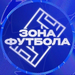 Аватар канала «ЗОНА ФУТБОЛА • Лига чемпионов Чемпионат мира Реал мадрид Барселона Манчестер Юнайтед Челси Манчестер Сити Золотой Мяч Криштиану Роналду Месси Мбаппе Повтор голов ЛЧ ЛЕ ЧМ Матчи Зидан спорт Футбол»