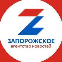 Аватар канала «Запорожское агентство новостей»