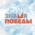 Аватар канала «Газета «Знамя Победы» | Новости Сухого Лога»