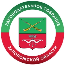 Аватар канала «Законодательное Собрание Запорожской области»