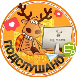 Аватар канала «Подслушано Зубчаниновка | Стройкерамика | Смышляевка | Самара | Кировский район | Метро Юнгородок | Безымянка | Кировская | Победа | Советская | Металлургов | ЖК Солнечная долина | Работа | Вакансии»